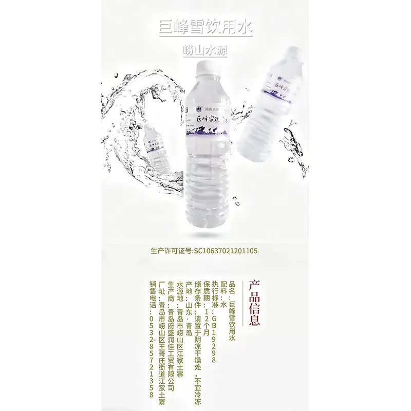 Минеральная вода (2)
